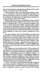 От биржевого игрока с Уолл-стрит до влиятельного политического деятеля. Мемуары крупного американского финансиста, серого кардинала Белого дома