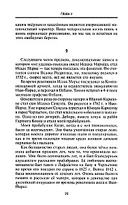 От биржевого игрока с Уолл-стрит до влиятельного политического деятеля. Мемуары крупного американского финансиста, серого кардинала Белого дома