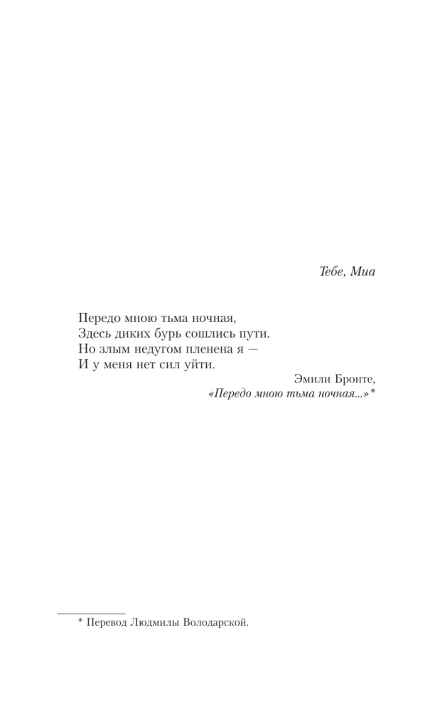 Ścigając cienie