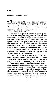Ścigając cienie