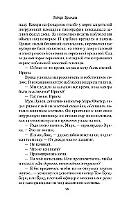 Ścigając cienie