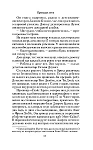 Ścigając cienie