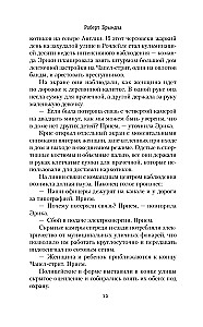 Ścigając cienie