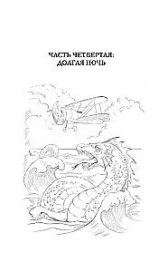 Pārspriegums saullēktā. Grāmata 2