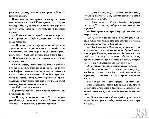 Сплетня