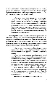 The Tragedy of Sergey Yesenin. A Psychologist's Perspective