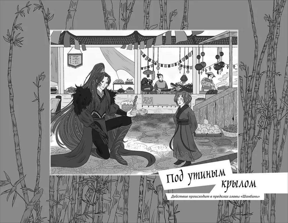 Kwiaty piwonii na śniegu. Tom 5