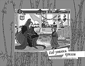 Kwiaty piwonii na śniegu. Tom 5