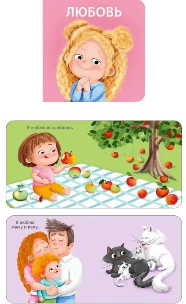Mimi - Books. My First Emotions. 6 Cube Books