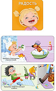 Mimi - Books. My First Emotions. 6 Cube Books