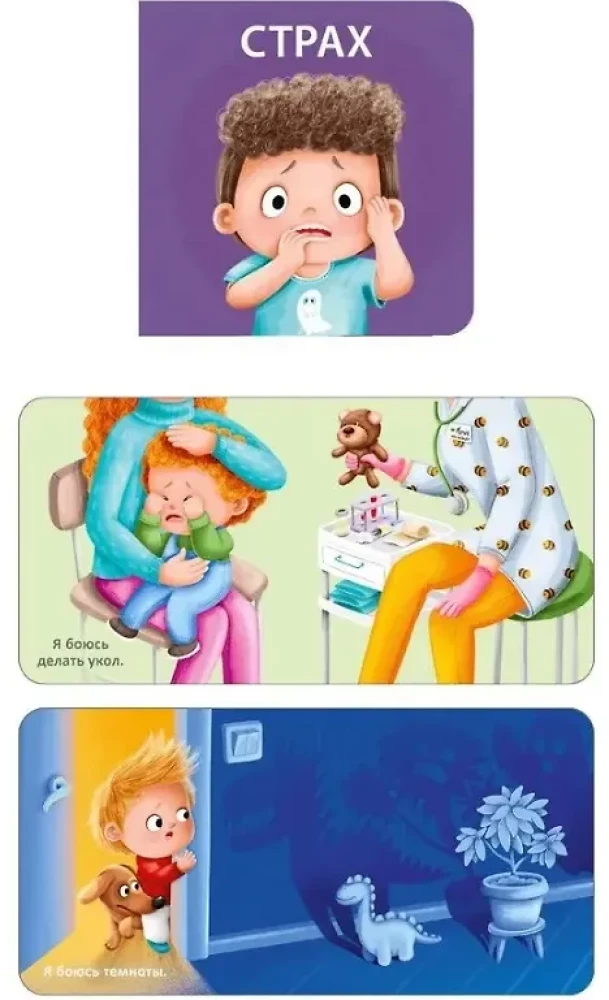 Mimi - Books. My First Emotions. 6 Cube Books