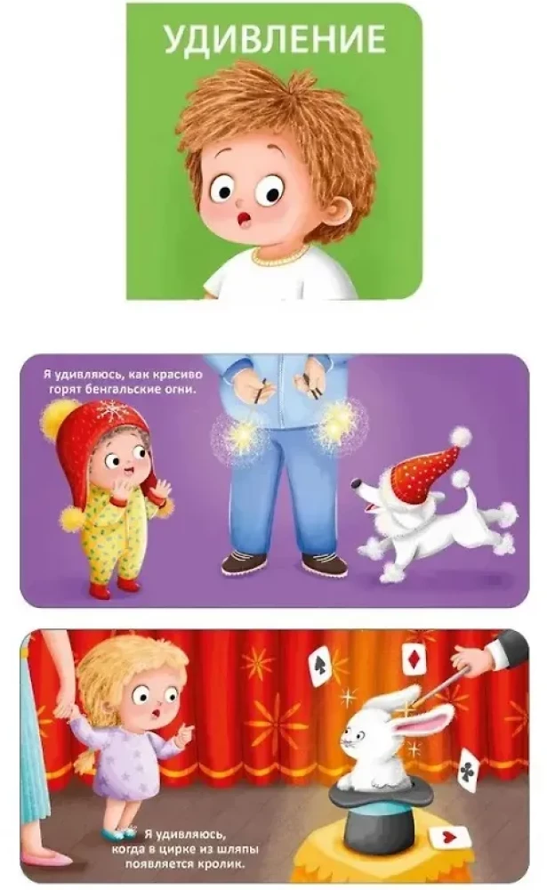 Mimi - Books. My First Emotions. 6 Cube Books