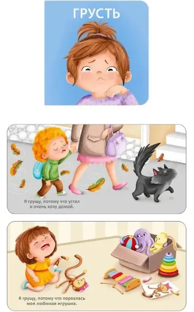 Mimi - Books. My First Emotions. 6 Cube Books