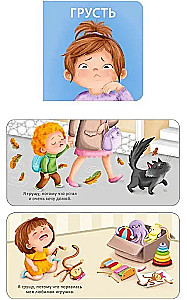 Mimi - Books. My First Emotions. 6 Cube Books