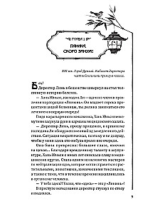 Geniale Frau der Gifte: Legende von Yunxi. Buch 1