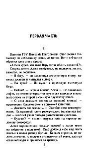 Четыре шага в бреду