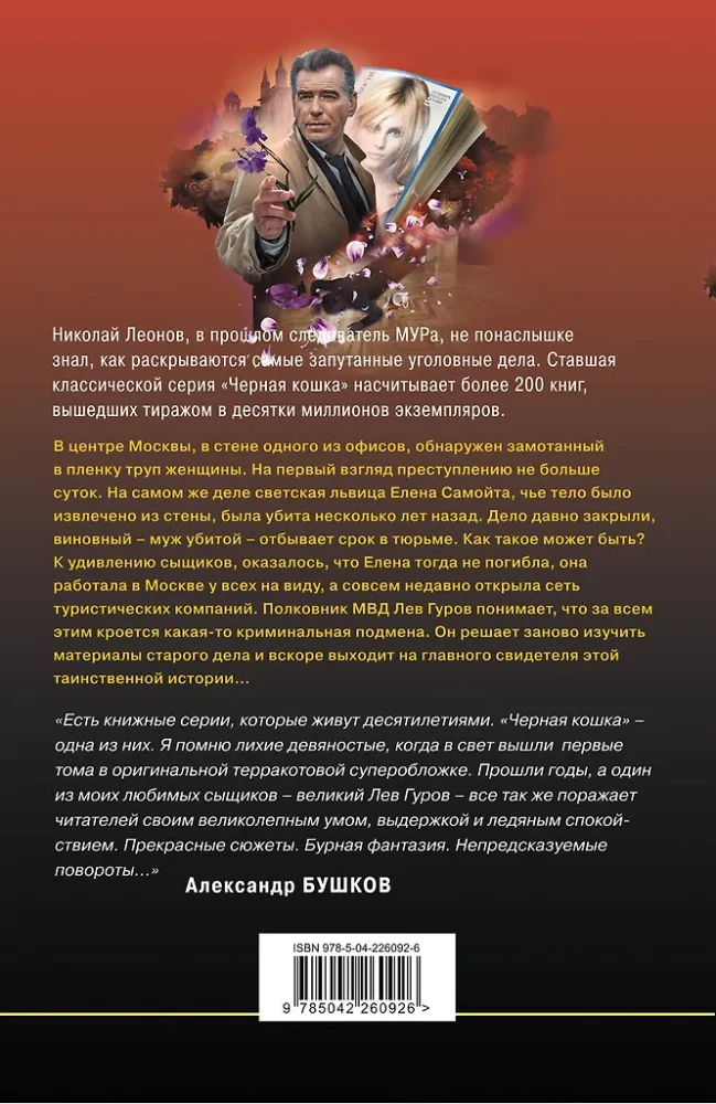Martwa żywa