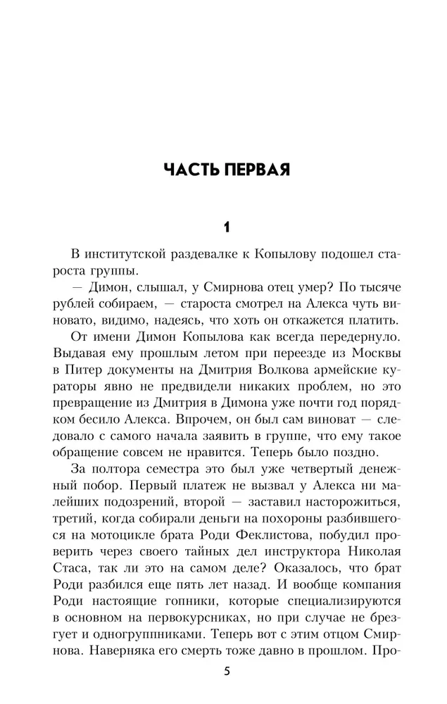 Назову себя шпионом