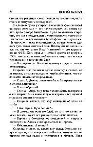 Назову себя шпионом
