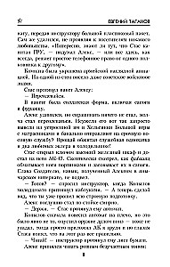 Назову себя шпионом