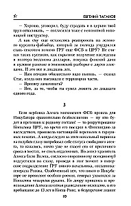 Назову себя шпионом