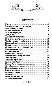 100 петербургских историй, извлеченных из архивов и пожелтевших газет