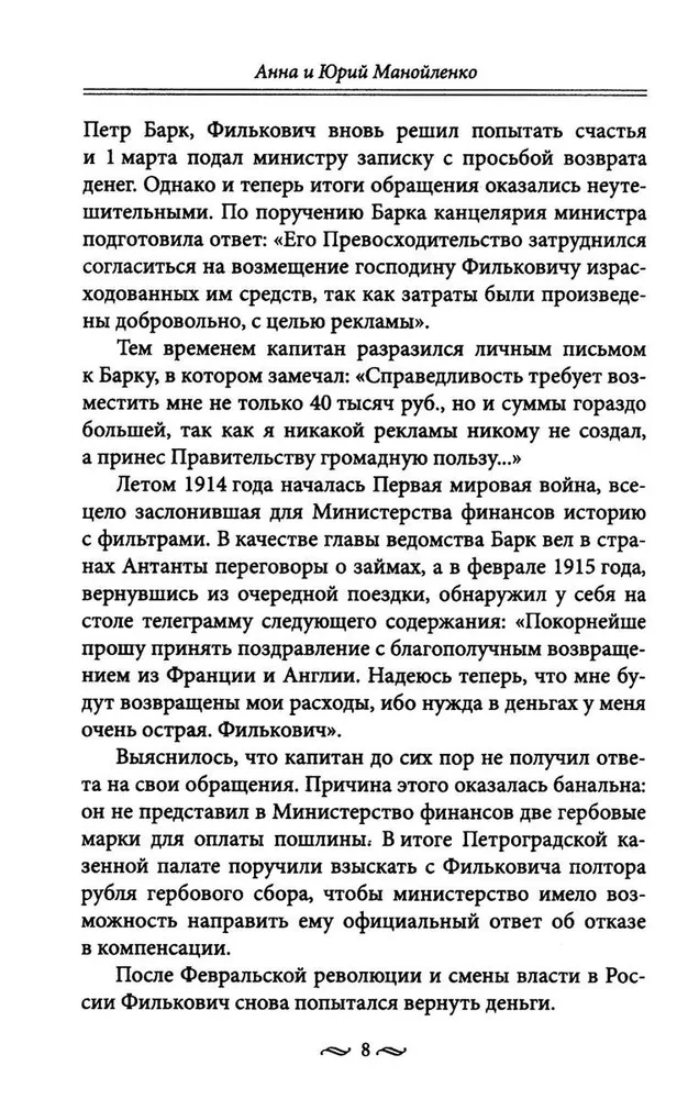 100 петербургских историй, извлеченных из архивов и пожелтевших газет
