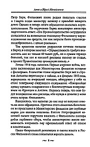 100 петербургских историй, извлеченных из архивов и пожелтевших газет