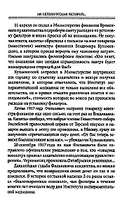 100 петербургских историй, извлеченных из архивов и пожелтевших газет