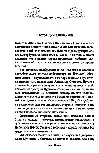 100 петербургских историй, извлеченных из архивов и пожелтевших газет