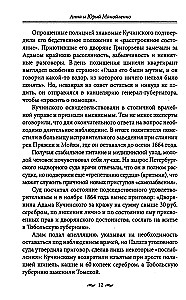 100 петербургских историй, извлеченных из архивов и пожелтевших газет
