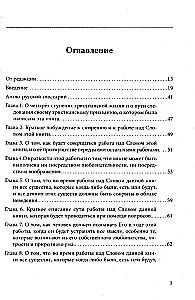 Taasvaatamise palve praktika. Tundmatuse pilv. Kristlik müstitsism
