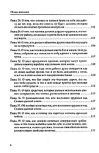 Taasvaatamise palve praktika. Tundmatuse pilv. Kristlik müstitsism