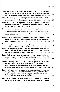 Taasvaatamise palve praktika. Tundmatuse pilv. Kristlik müstitsism