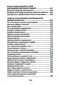 Garšvielas un garšaugi ajūrvēdā