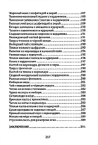 Garšvielas un garšaugi ajūrvēdā