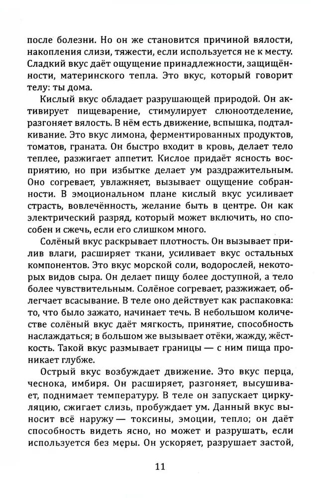 Garšvielas un garšaugi ajūrvēdā