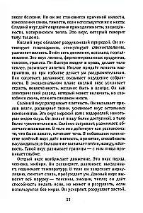 Garšvielas un garšaugi ajūrvēdā