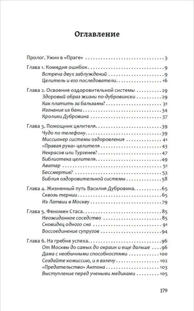 Dziednieka liktenis