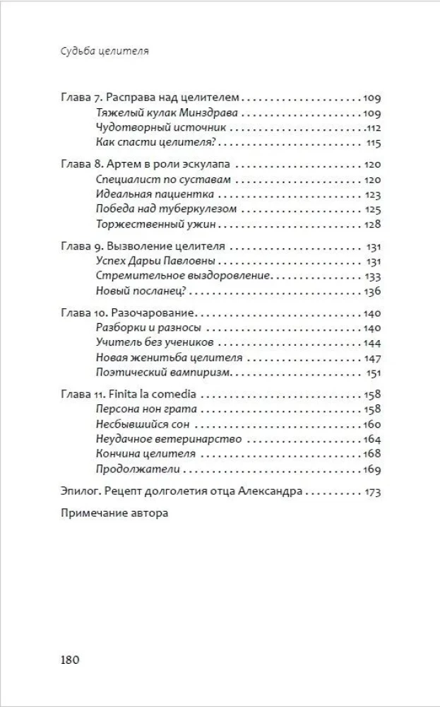 Dziednieka liktenis