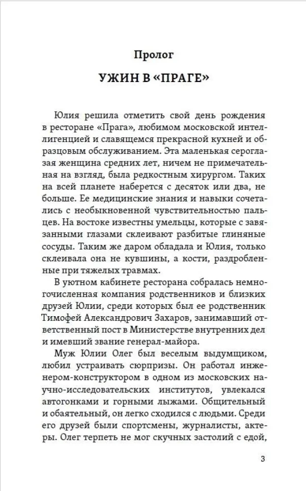 Dziednieka liktenis
