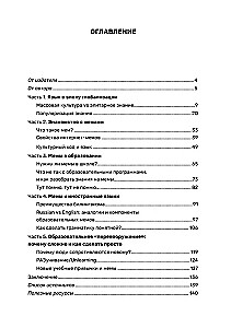 Lernen durch Memes. Innovative Lehrmethode für die englische Sprache