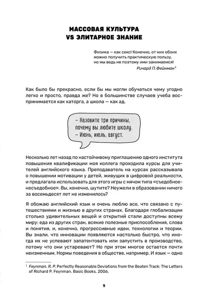Lernen durch Memes. Innovative Lehrmethode für die englische Sprache