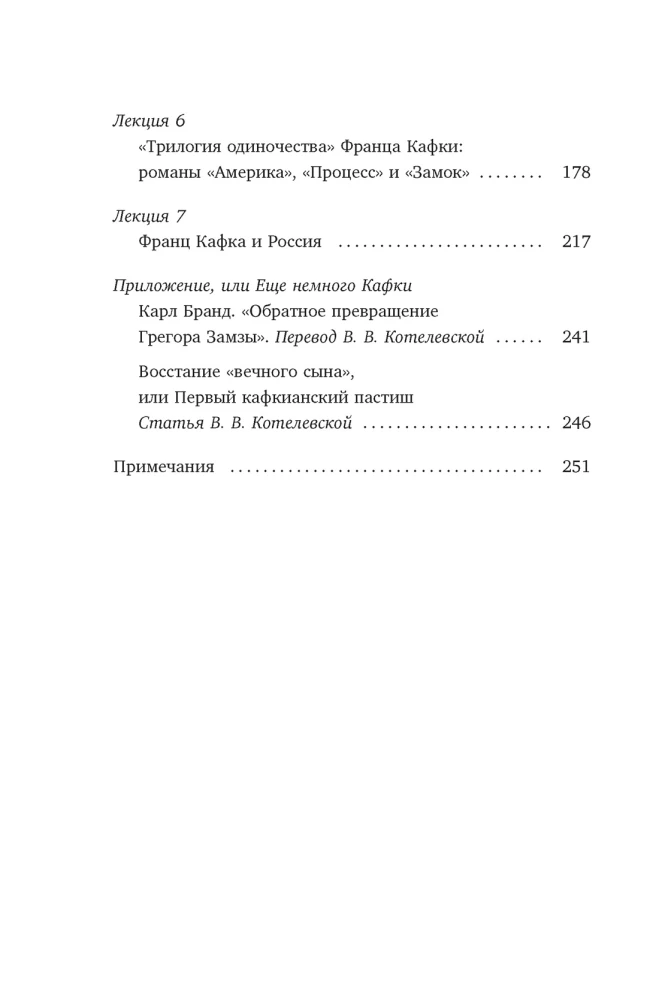 Franz Kafka: absurdi ja lootuse kirjandus. Loomingu juhend