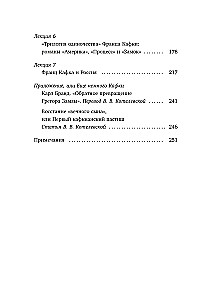 Franz Kafka: absurdi ja lootuse kirjandus. Loomingu juhend