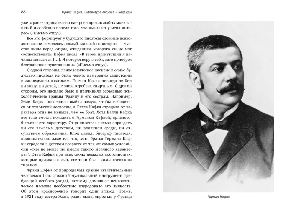 Franz Kafka: absurdi ja lootuse kirjandus. Loomingu juhend