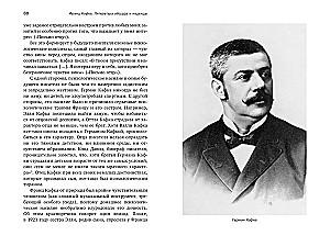 Franz Kafka: absurdi ja lootuse kirjandus. Loomingu juhend