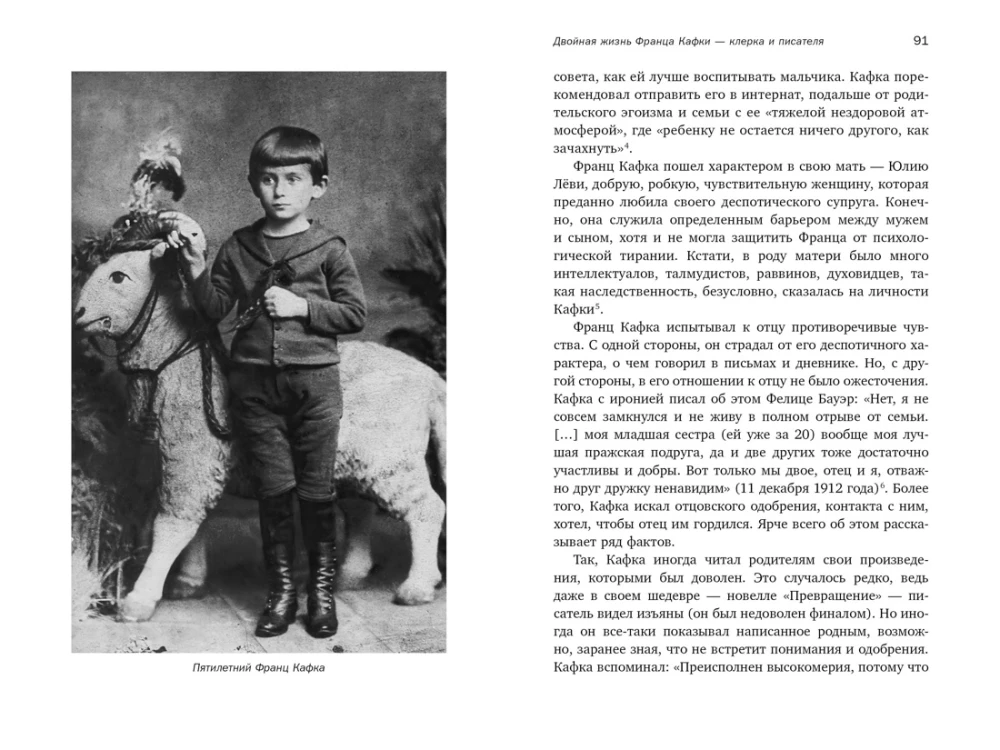 Franz Kafka: absurdi ja lootuse kirjandus. Loomingu juhend