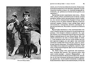 Franz Kafka: absurdi ja lootuse kirjandus. Loomingu juhend