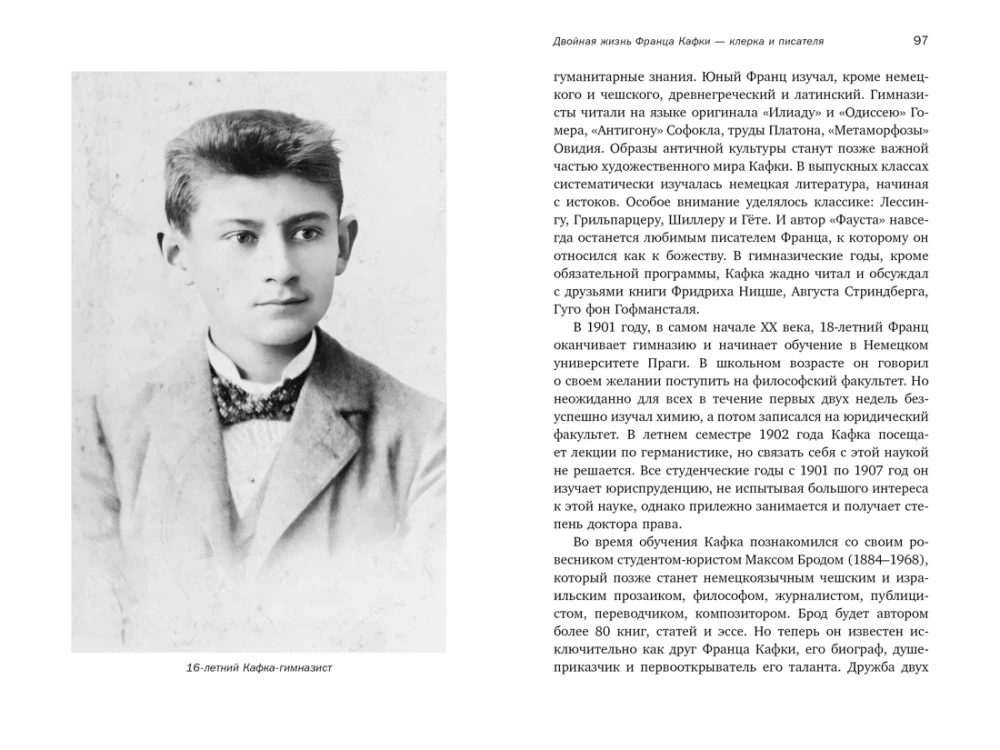Franz Kafka: absurdi ja lootuse kirjandus. Loomingu juhend